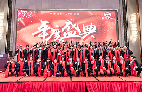 天地Ag亚洲集团年会
