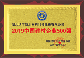 2019年Ag亚洲集团企业500强
