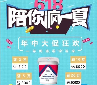 年中钜惠，，，，，，，嗨购618 | 一卷到底，，，，，，，卷“涂”重来