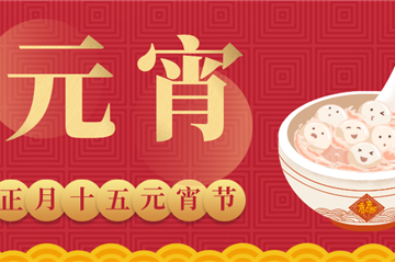 开工大吉丨启新岁，，，，，开新章