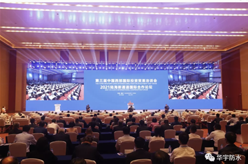 【Ag亚洲集团动态】布局西部——亮相第三届西洽会